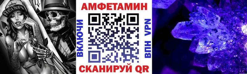 Amphetamine Premium  Купить  Усолье 