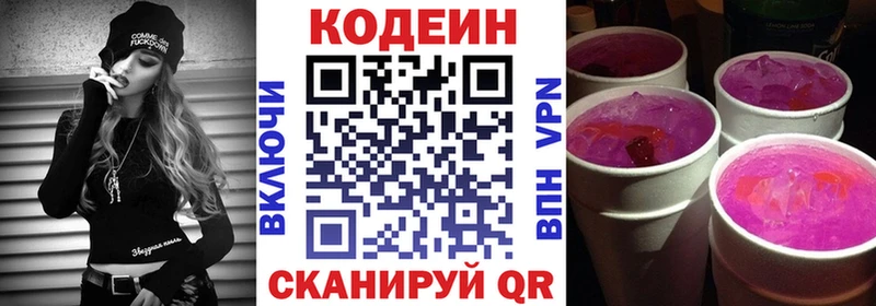 Codein Purple Drank  Купить где  Усолье 