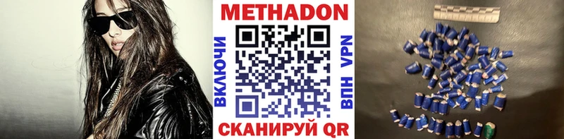 Купить где  Усолье  Метадон мёд 